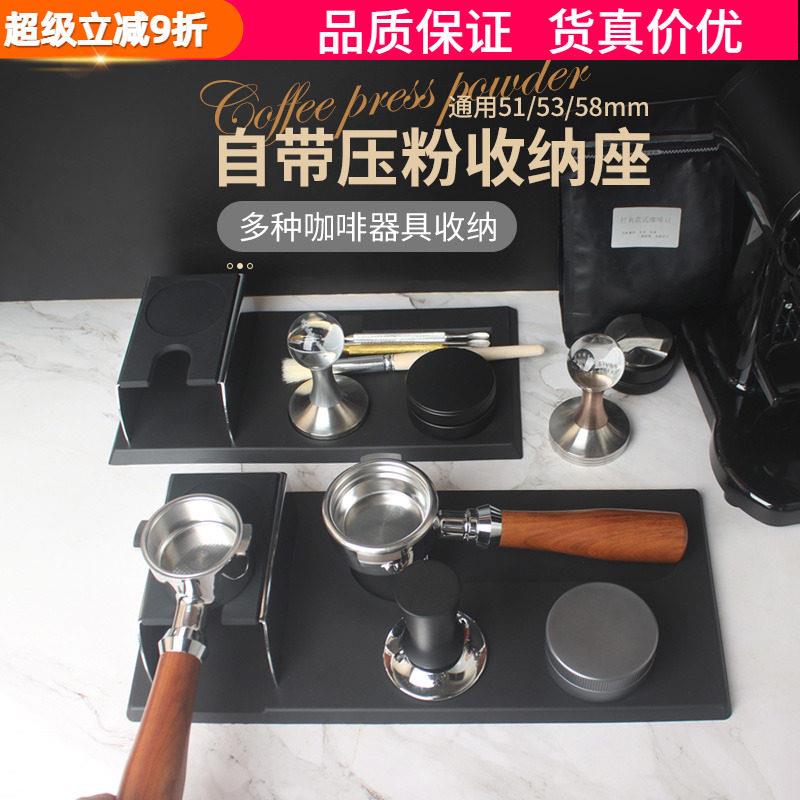 自带压粉座咖啡填压底座意式咖啡机手柄支撑架压粉器粉锤收纳垫