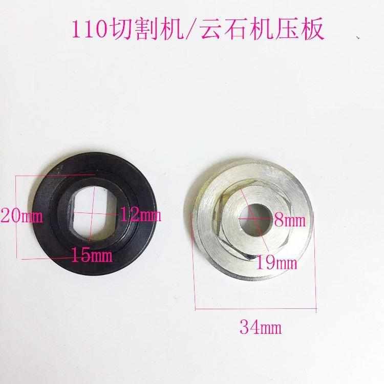 ￥110石材切割机压板螺丝切割机换片钢材配件螺母手提锯木工反牙*