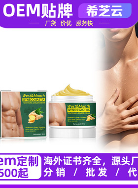 MONTHWEST胸部胸部柔润肌肤礼盒