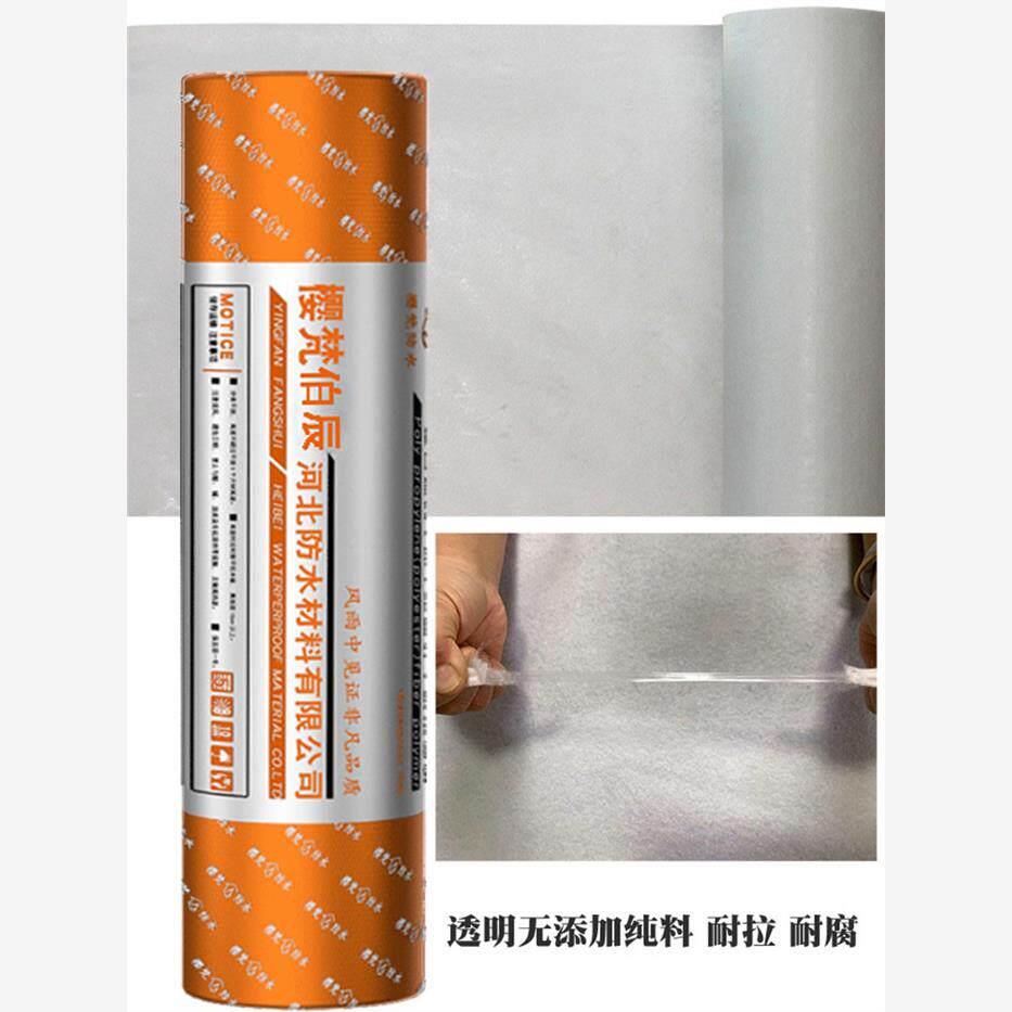 高分子聚乙烯防潮材料屋顶专用化妆室地面补漏聚酯纤维布丙纶防水