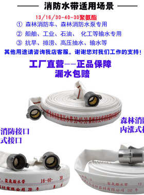 消防/水管/-消防13加厚森林寸50米161型口径-/.3040高压水带30540