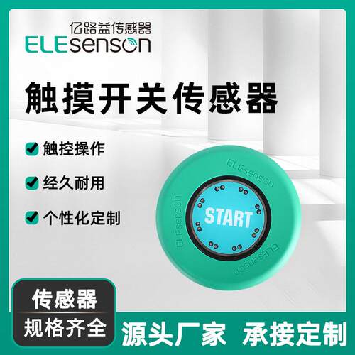 平替凯本隆CHT3-151N/P电容式触摸开关按钮接触感应开关传感器