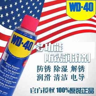 40除锈润滑剂桶装 金属强力清洗液螺丝松动wd40防锈油喷剂