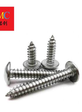 MOXP33M.5M攻4TA镀镍大扁头自攻螺丝十字伞头木螺钉自螺丝钉