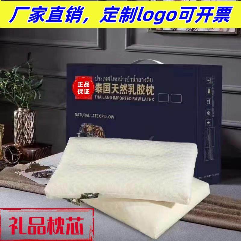 源头直销泰国乳胶枕成人颗粒按摩枕芯开业活动会销礼品枕头