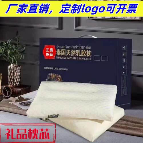源头直销泰国乳胶枕成人颗粒按摩枕芯开业活动会销礼品枕头