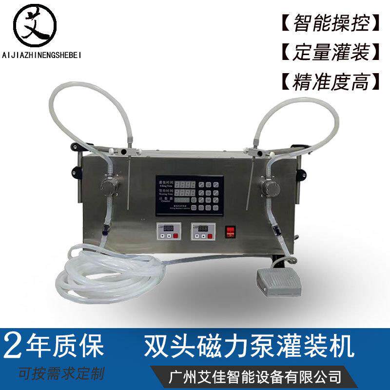 电动灌装机液体定量充填精度装机台式磁力泵双头口服液灌装机