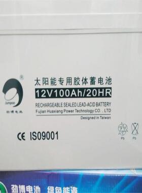 劲博蓄电池JP-6-GFM-150直流屏铅酸蓄电池12V150AH发电基站电源