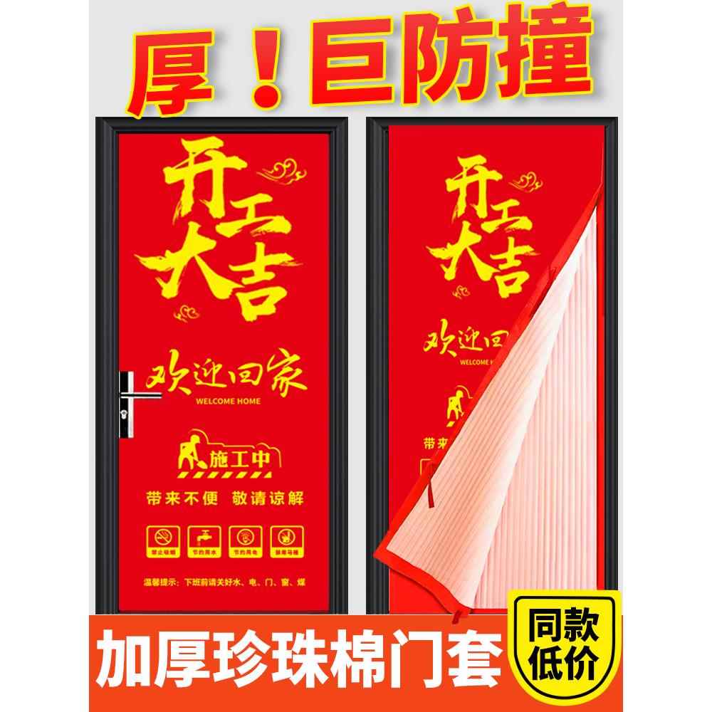 门套保护套装修门套保护套加厚毛毡布门套定制印字装修子母门套