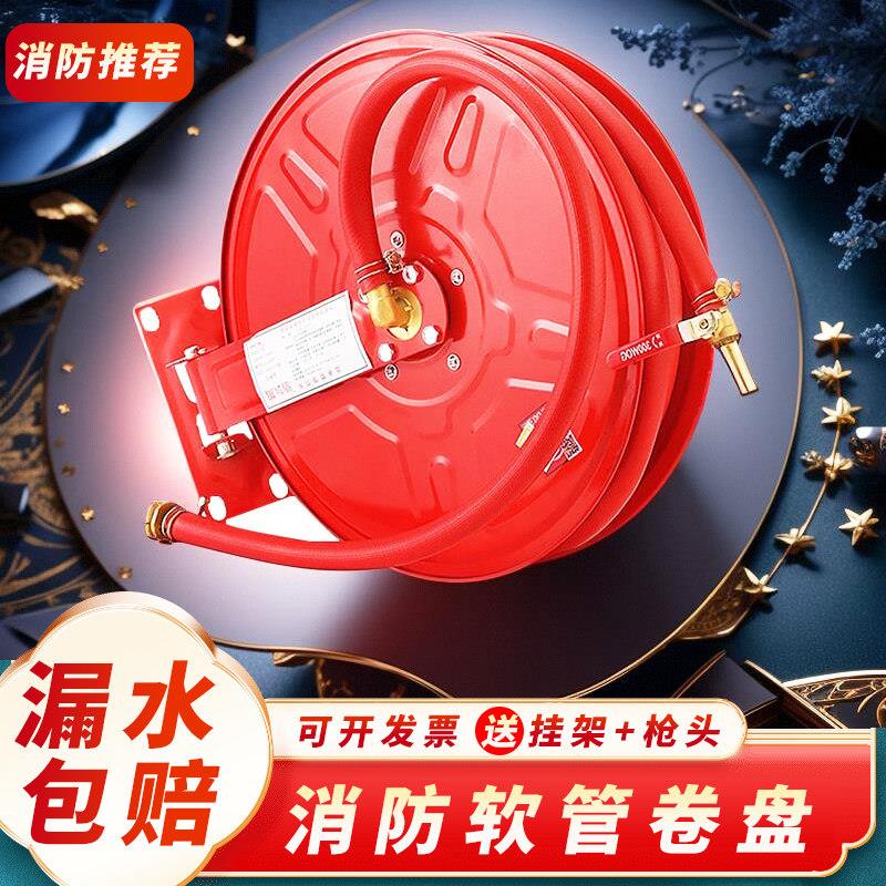 消防软管卷盘20/25/30米自救式消防水带轻便水龙消防栓箱软管器材
