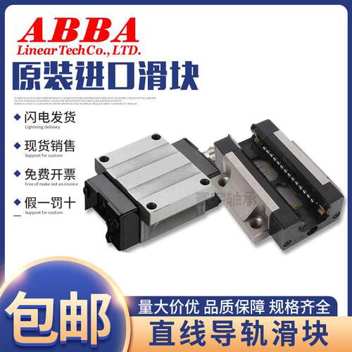 台湾ABBA导轨滑块BRH BRC BRD15B 20A 25A 30A 35A 45R0 A0 LA LR