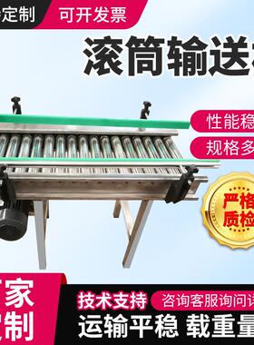 动力筒输送线机械自动化地滚送线304滚轴输机无动力滚CIH动滚送输