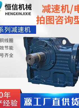 供应K系列硬齿面减速机众多型号11-KA系列斜齿轮锥齿轮减速机