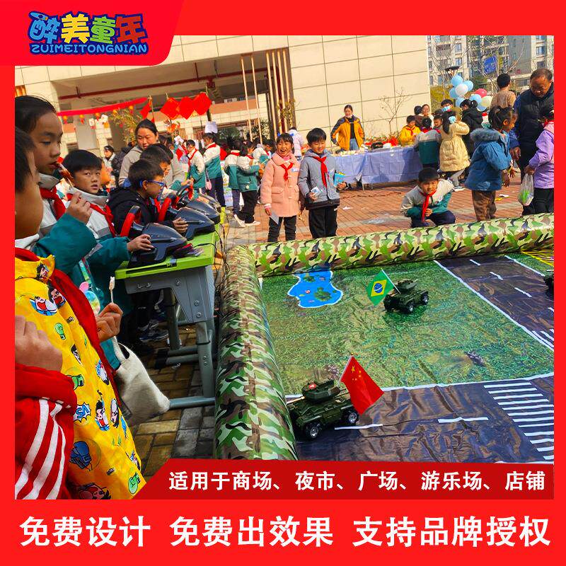 儿童广场游乐设备2024新款户外遥控对战坦克夜市摆摊生意创业项目
