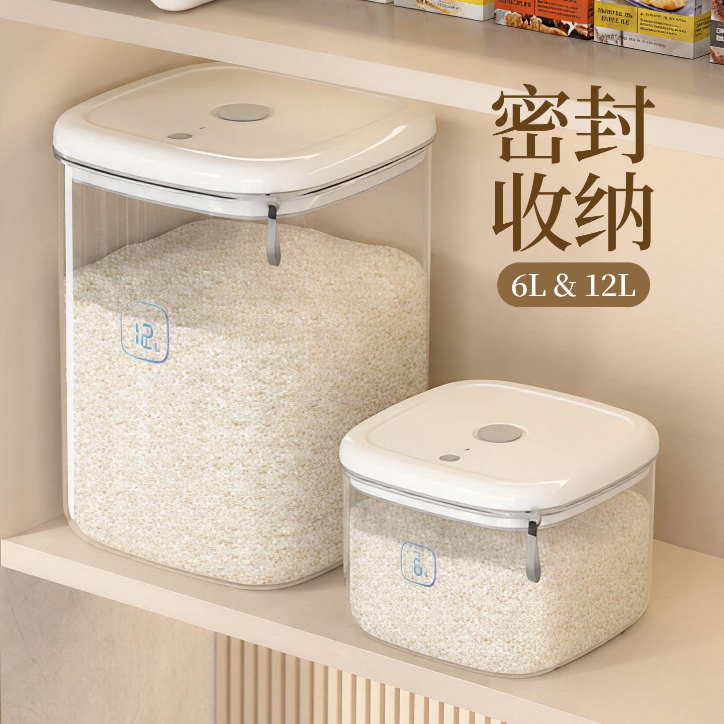 密封米桶家用多功能防虫防潮真空保鲜大号容量食品级储粮罐装米箱
