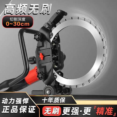 新款手持环型切墙机高精度多功能切割机免调节无刷环锯