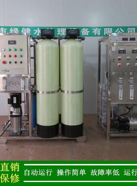 超纯水_绿健供应EDI工业纯水设备_0.5t/h电去离子超纯水设备5兆欧