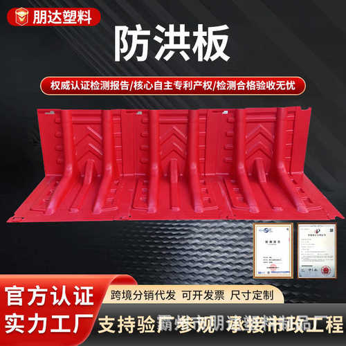 防洪防汛挡水板地下车库ABS塑料移动L型伸缩抗洪闸门吸水膨胀沙袋