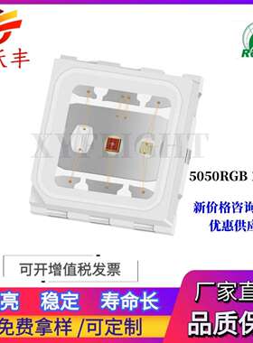 5050植物红 660-665nm 植物红 5050植物照明灯 0.2W 植物生长补光
