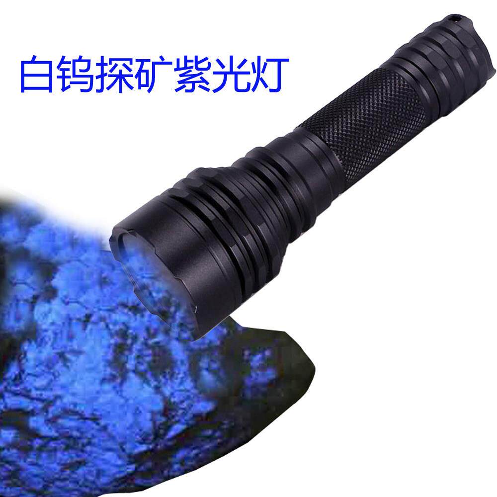 探白钨矿灯 萤光紫光灯 254nm紫外线探矿灯 探钨UVC可充电式手电