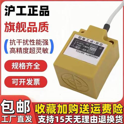 高端TL-N20ME1 E2 F1 F2 D1 D2 Y1 Y2方型接近开关金属感应感测器