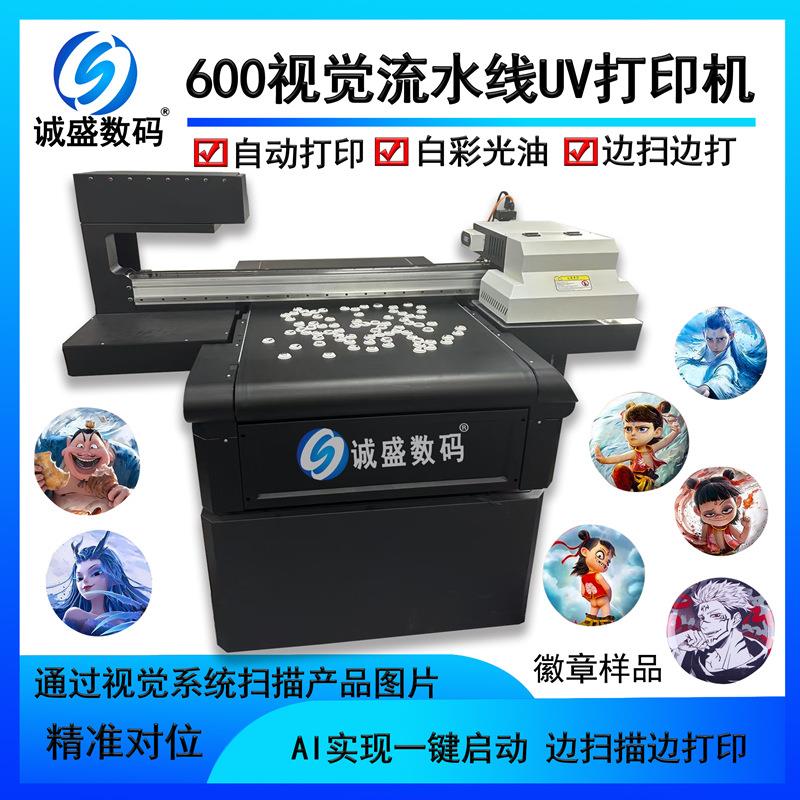 视觉流水线uv打印机木浆棉洗碗布打印机发夹化妆盒定位精准视觉机