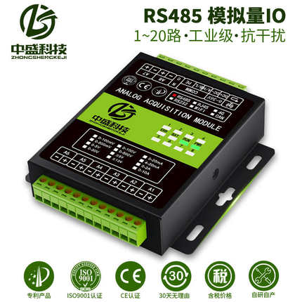 正负模拟量采集/输出模块±5/10V电压电流RS485网口CAN工业级PLC