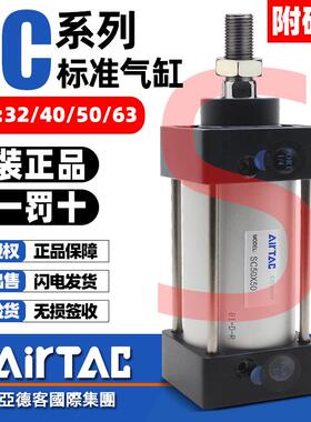 亚德客官方旗舰店标准气缸SC32/40/50/63-100x25X50*75x300x400-S