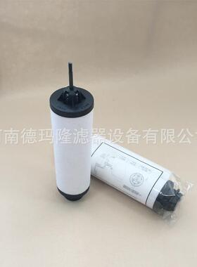 德玛隆供应真空泵V0100油滤芯 7200001 排气滤芯 7180020