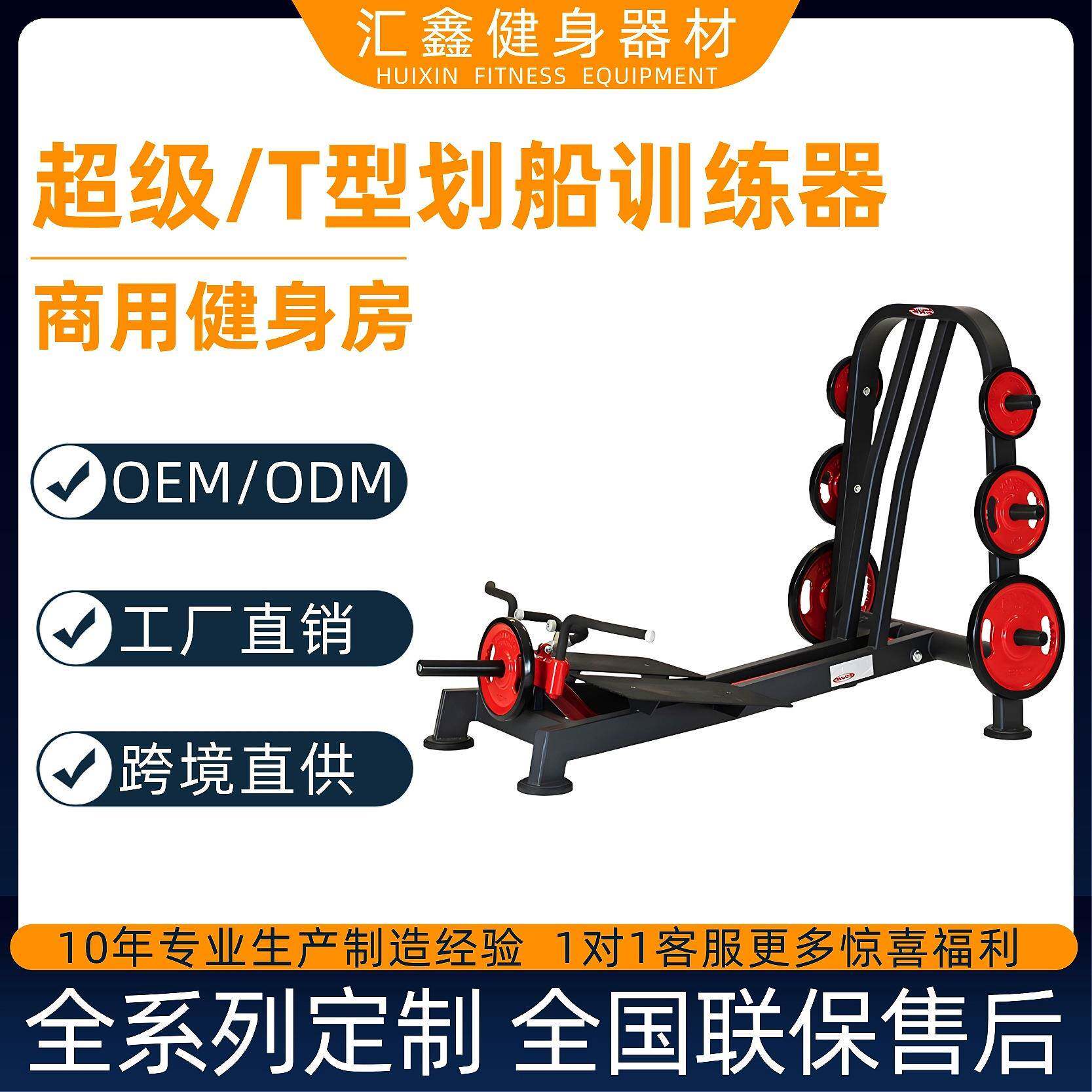 帕纳塔超级T型划船机健身房商用健身器材内收高拉多功能运动器材