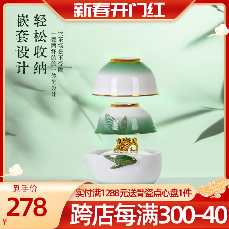 高淳陶瓷中式家用觅清快客杯便携式骨瓷旅行茶具高端描金茶具礼盒