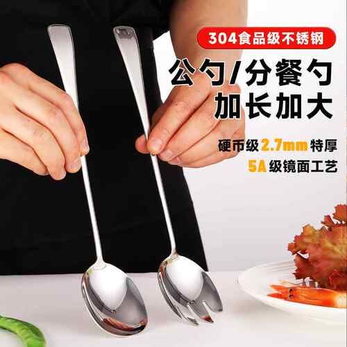 04不锈钢公用勺酒店自助餐勺饭厅服务匙分菜勺子大号分餐勺