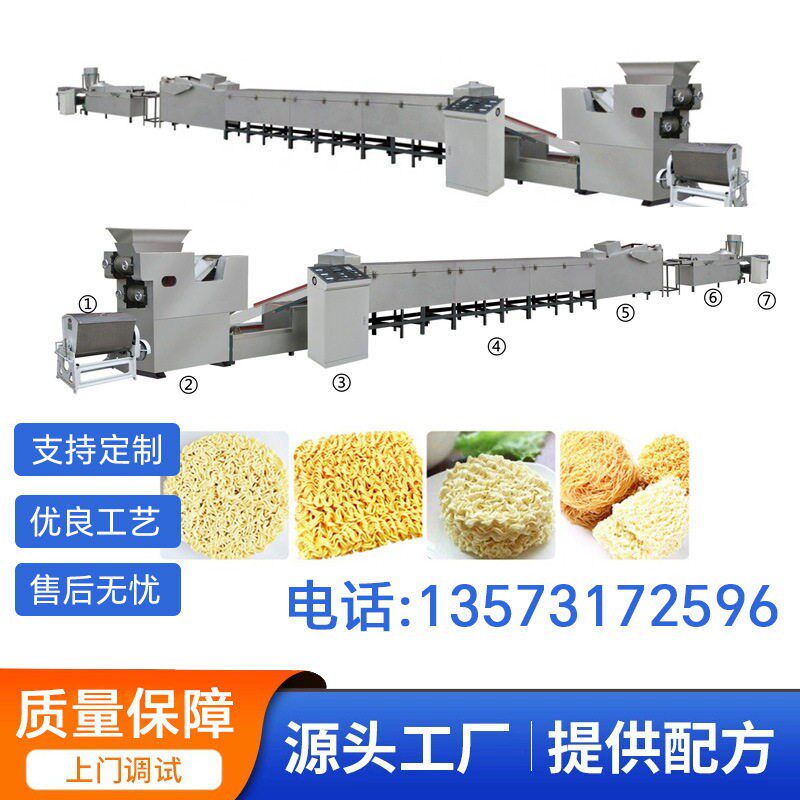 中小型全自动智能化油炸方便面生产线配置自动化生产方便面机器