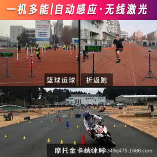 红外计时器篮球田径折返发令跑道自动计时跑多跑激光电子足球感应