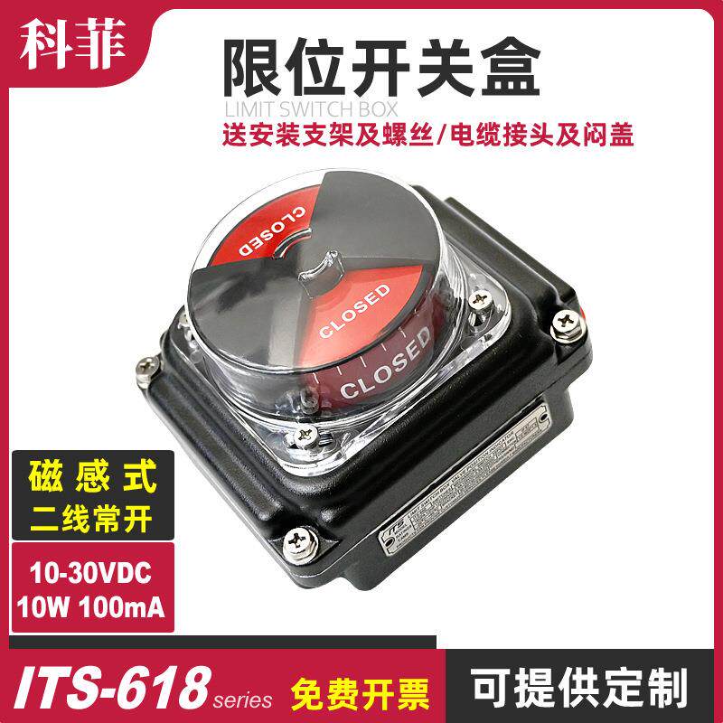 ITS618磁性接近式限位开关二线制常开型干簧管防水型10-0V10W