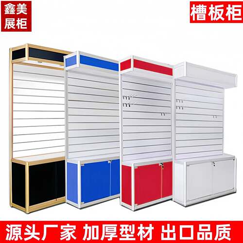 手机壳配件柜槽板展示柜架可靠墙悬挂件饰品内衣袜子五金工具展柜