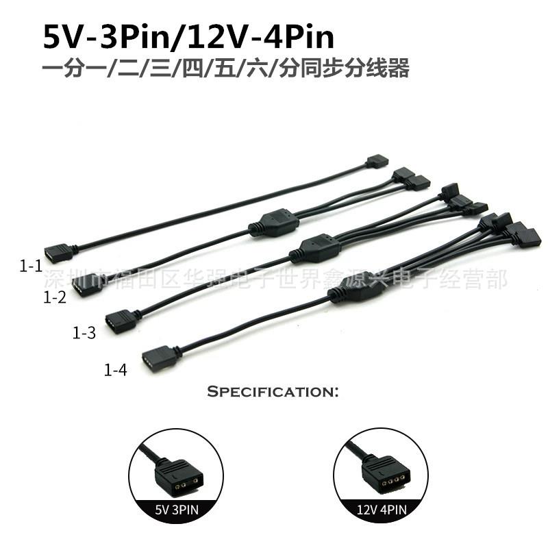 主板RGB同步分线器12V 4Pin RGB/5V 3Pin ARGB集线器扩展线拖线图片