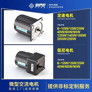 厂家供应东邦小型减速电机DPG定速微型交流减速机120W减速马达