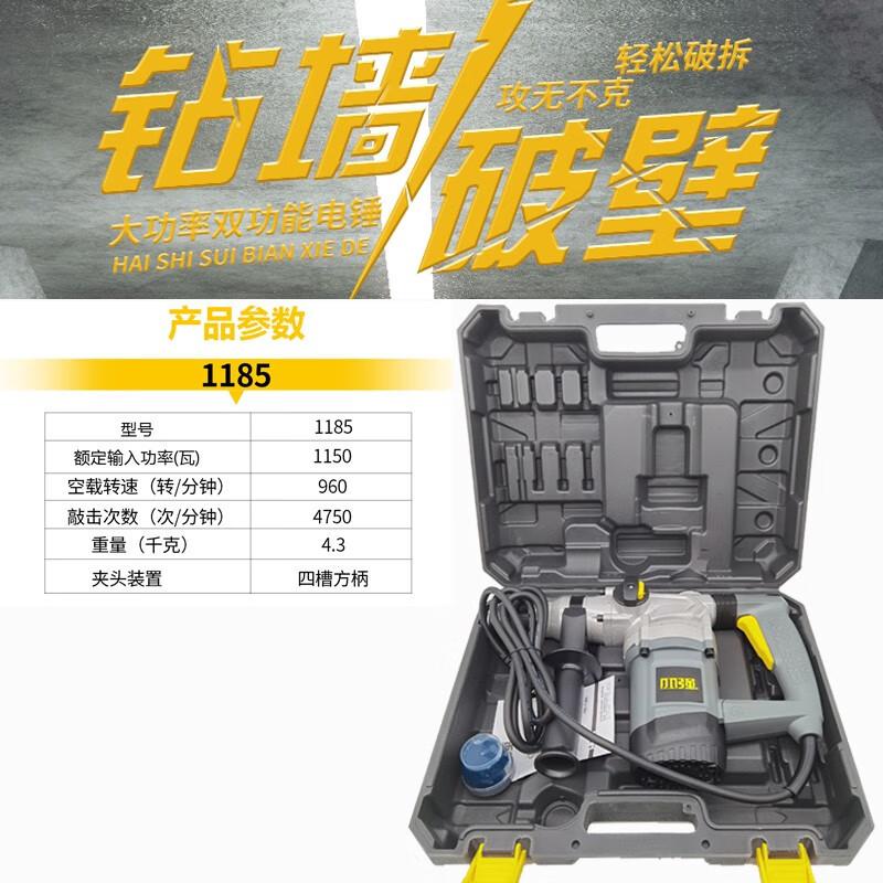 69电锤电镐两用级冲业钻混凝土击大功率工电动工具安全离合