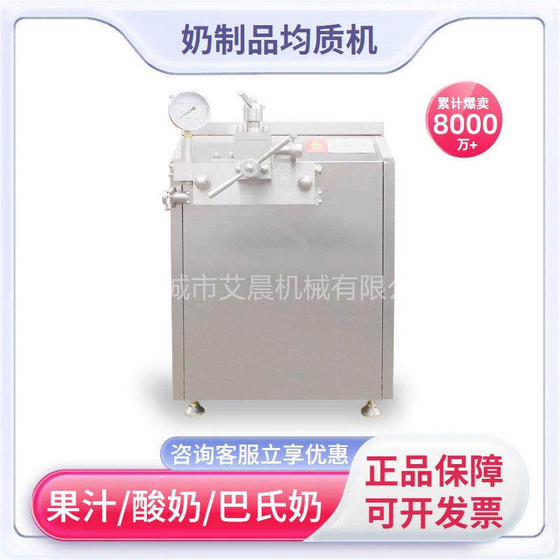 食品加工设备真空均质机化妆品压均质机