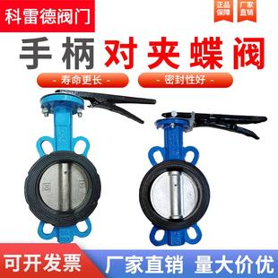 手动碟阀DN40 125 16手柄对夹蝶阀 150 100 对夹式 D71X
