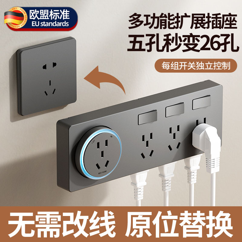德国扩展插座86型多功能墙壁转换器多孔位无线插排插线接线板超薄