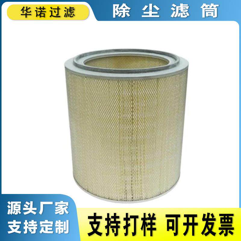 华诺替代8PP-27152-00木浆纤维空气过滤器折叠除尘滤芯空气滤清器
