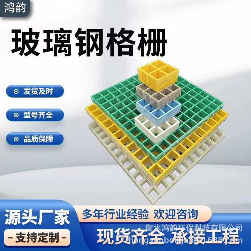树池格栅排水沟护树板污水盖板网格板多色玻璃钢树篦子方格镂空