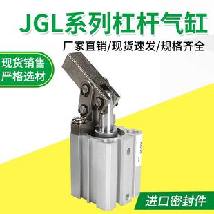 100 ALC空压杠杆气缸模具夹紧摇臂气缸JGL25