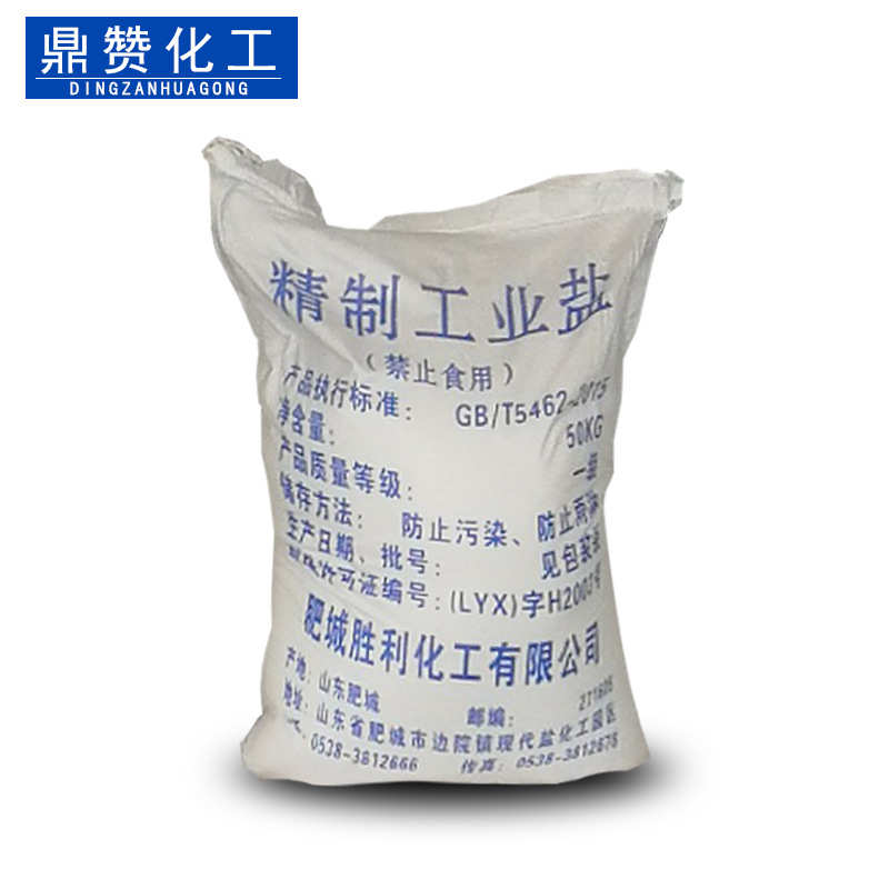 工业盐道路融雪小白盐日晒盐大中小颗粒软水盐粉尘盐精制工业盐