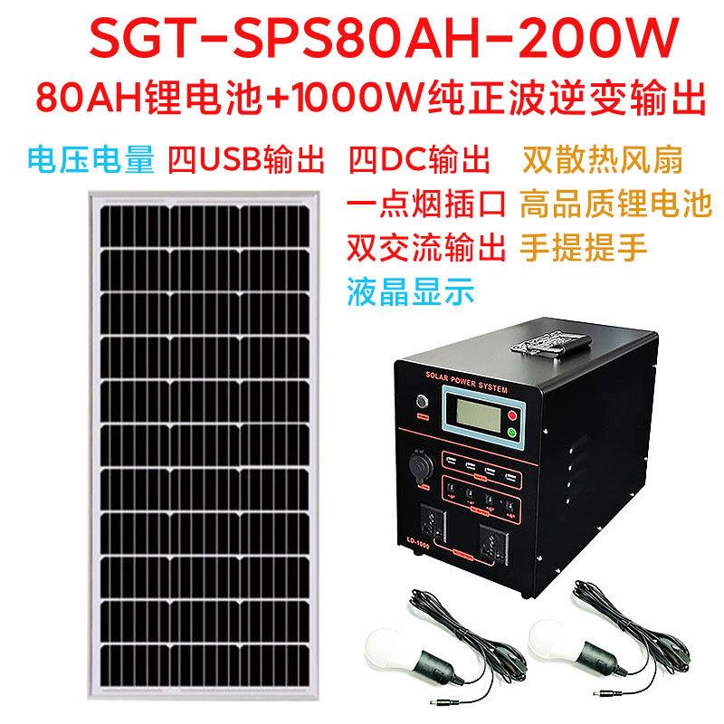 500/1000W太阳能家商用发电应急系统 车用太阳能板发电停电全套