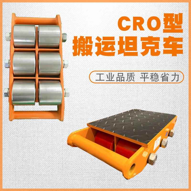 万向搬运小坦克静音胶钢轮机械转运车2T重型设备转向地牛工具