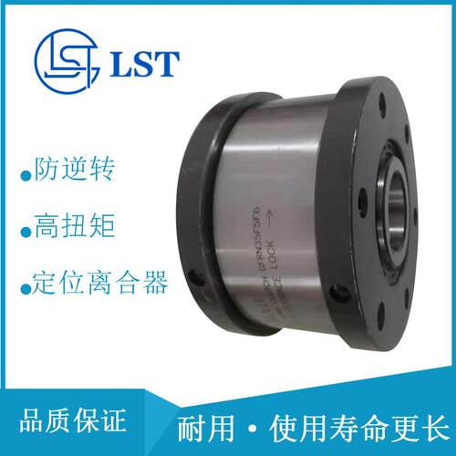 圆柱滚子式离合器ALP120F7D7滚珠式单向离合器用于印刷机械