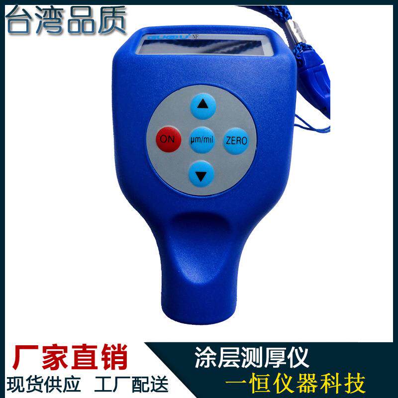 涂层测厚仪油漆漆膜覆层测厚仪汽探伤仪/无损检测仪